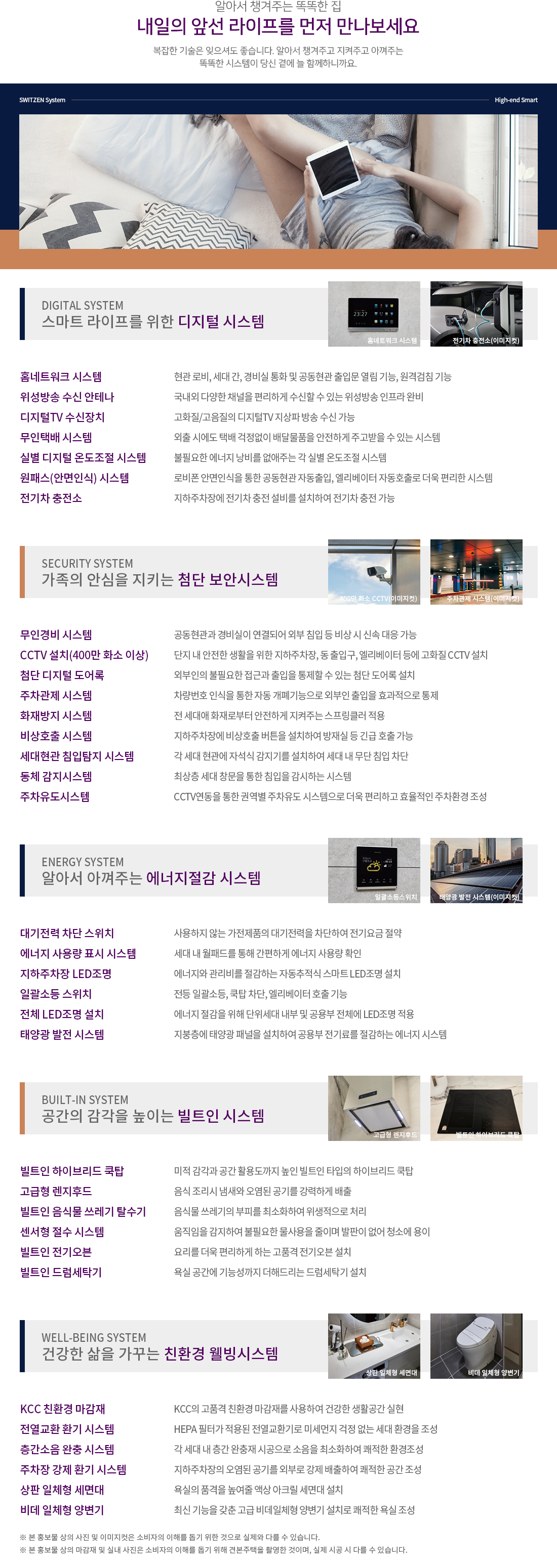 광명 스위첸 입주