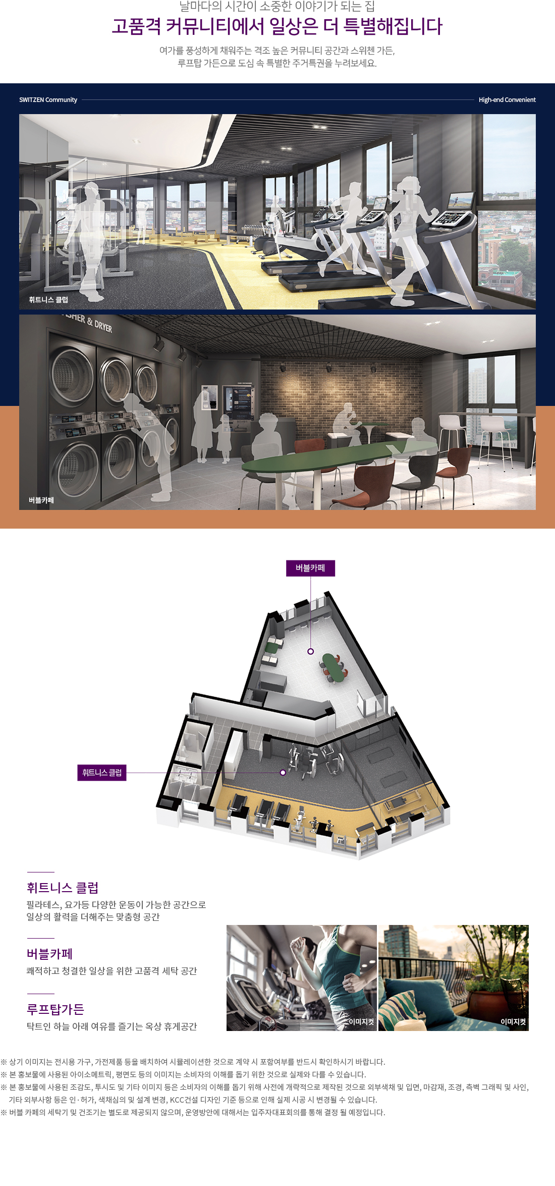 광명퍼스트스위첸