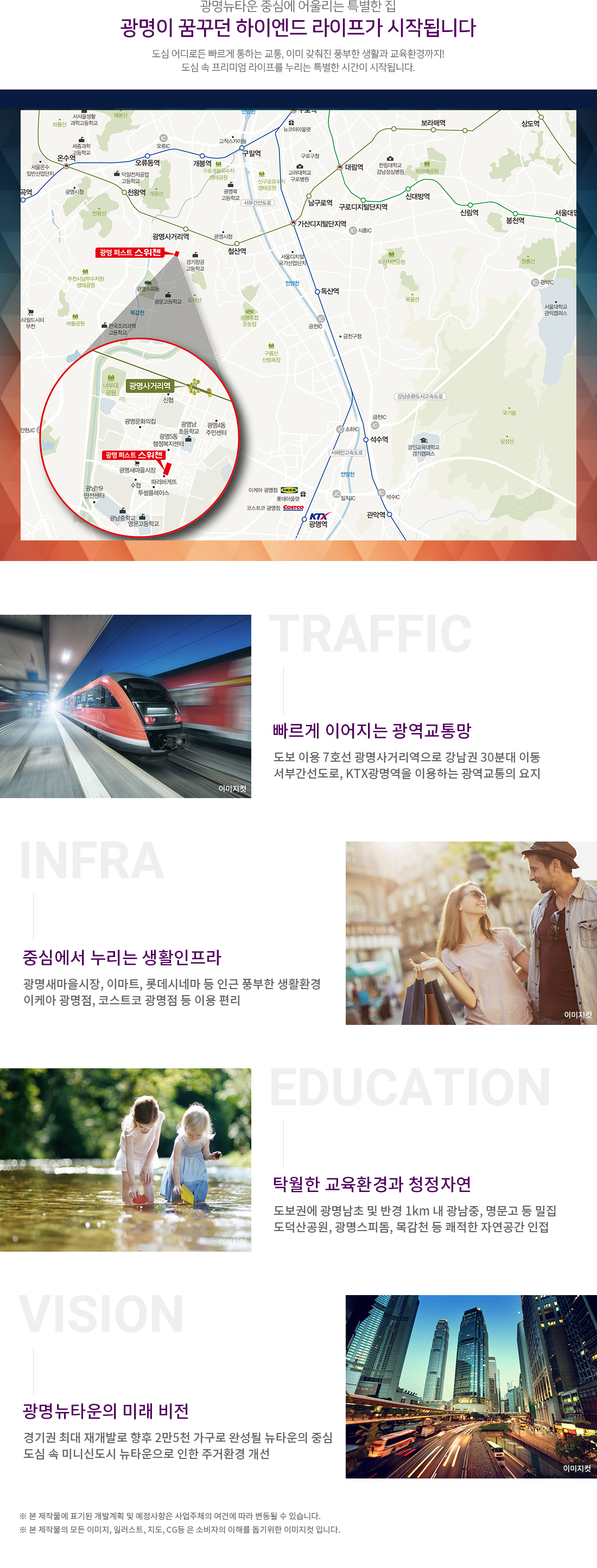 광명퍼스트스위첸